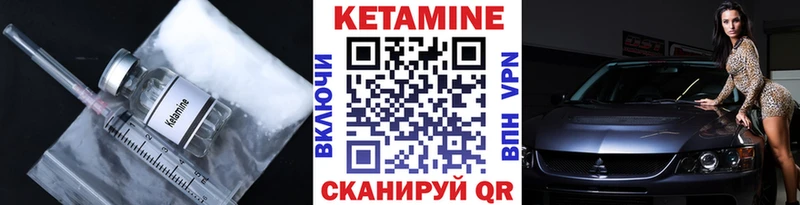 Кетамин VHQ  Кингисепп 